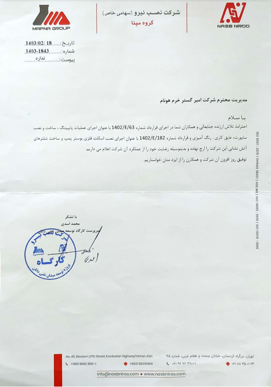 لوح تقدیر و گواهینامه